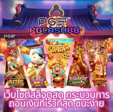 g2gslot g2g สล็อต